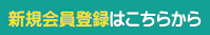 毎回のお客様情報登録が不要！！